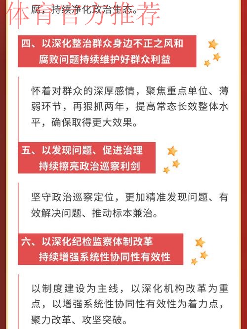 从如何看到怎么干 驻体育总局纪检监察组与总局党组同向发力 监督推动总局系 从如何看到怎么干 驻体育总局纪检监察组与总局党组同向发力 监督推动总局系