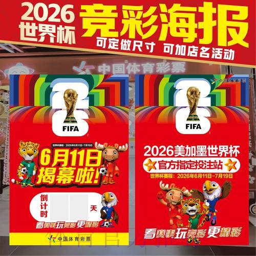 最新世界杯竞猜入口官方网址揭秘