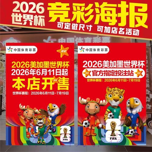 最新世界杯竞猜入口官方网址揭秘