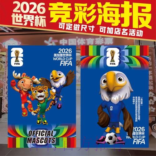 最新世界杯竞猜入口官方网址揭秘