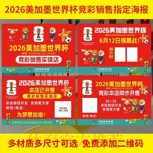 世界杯投注入口上线:专属优惠活动全面开启 世界杯投注入口上线:专属优惠活动全面开启