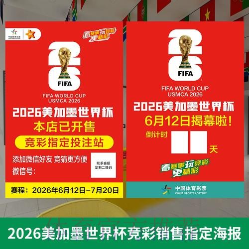 世界杯投注入口上线:专属优惠活动全面开启 世界杯投注入口上线:专属优惠活动全面开启