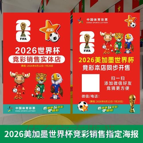 世界杯投注入口上线:专属优惠活动全面开启 世界杯投注入口上线:专属优惠活动全面开启