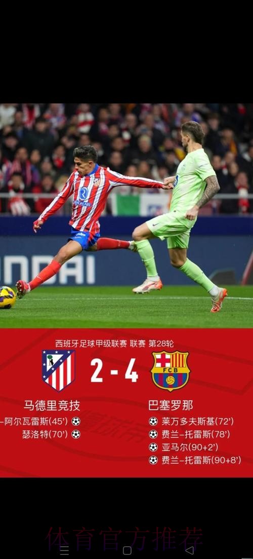 西甲-阿笑魔笛破门!本泽马2点 皇马4-0差巴萨8分 西甲-阿笑魔笛破门!本泽马2点 皇马4-0差巴萨8分
